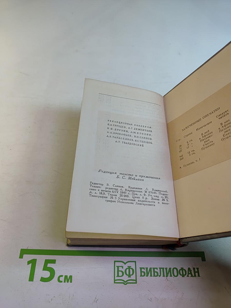 Стихотворения. Том первый