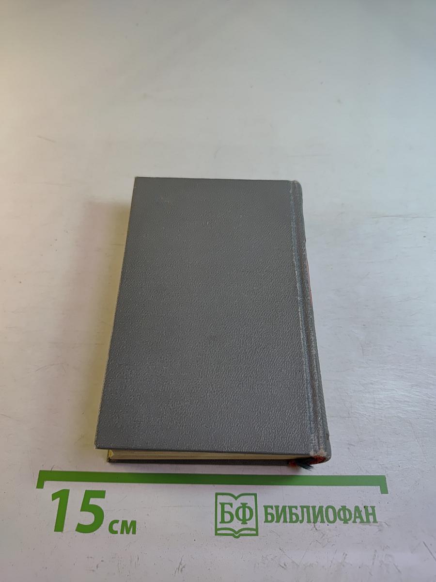 Стихотворения. Том первый