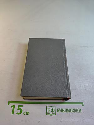 Стихотворения. Том первый