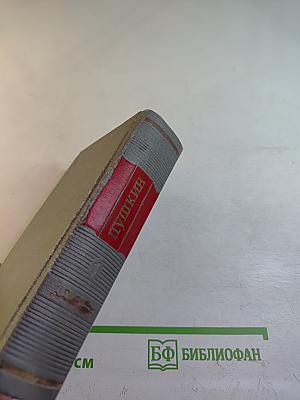 Стихотворения. Том первый