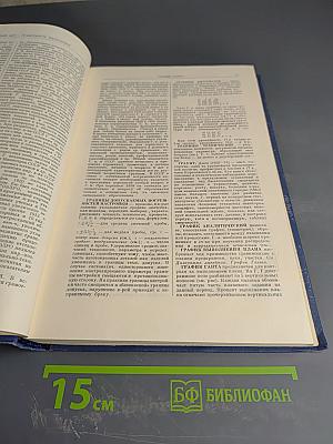 Статистический словарь. Том I