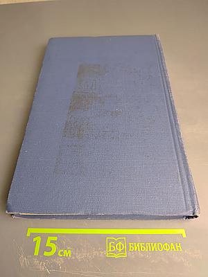 Статистический словарь. Том I