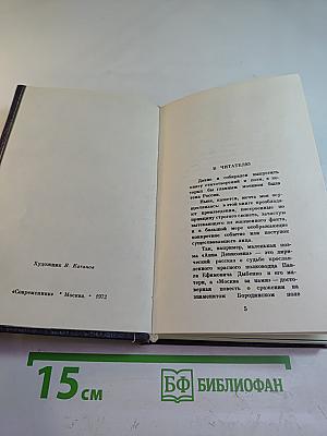 Под небом России. Стихи и поэмы