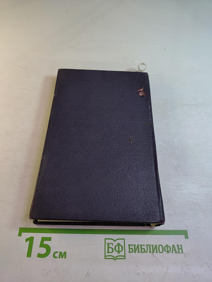 Под небом России. Стихи и поэмы