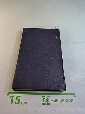 Под небом России. Стихи и поэмы