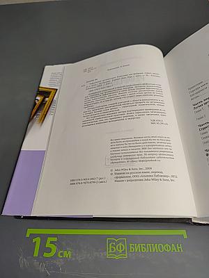 Рефрейминг организации. Компания как фабрика, семья, джунгли и храм