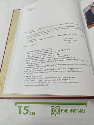 Люди Города-Героя