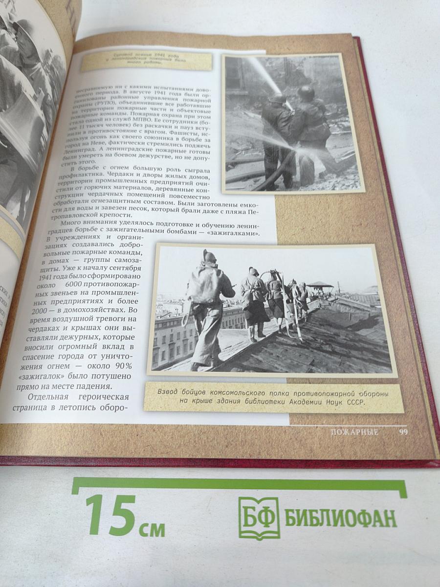 Люди Города-Героя