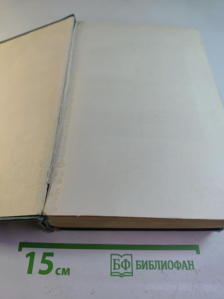 Избранные произведения. Для восьмилетней и средней школы