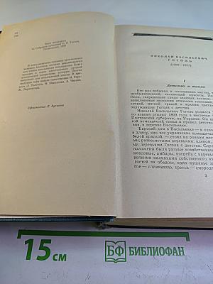 Избранные произведения. Для восьмилетней и средней школы