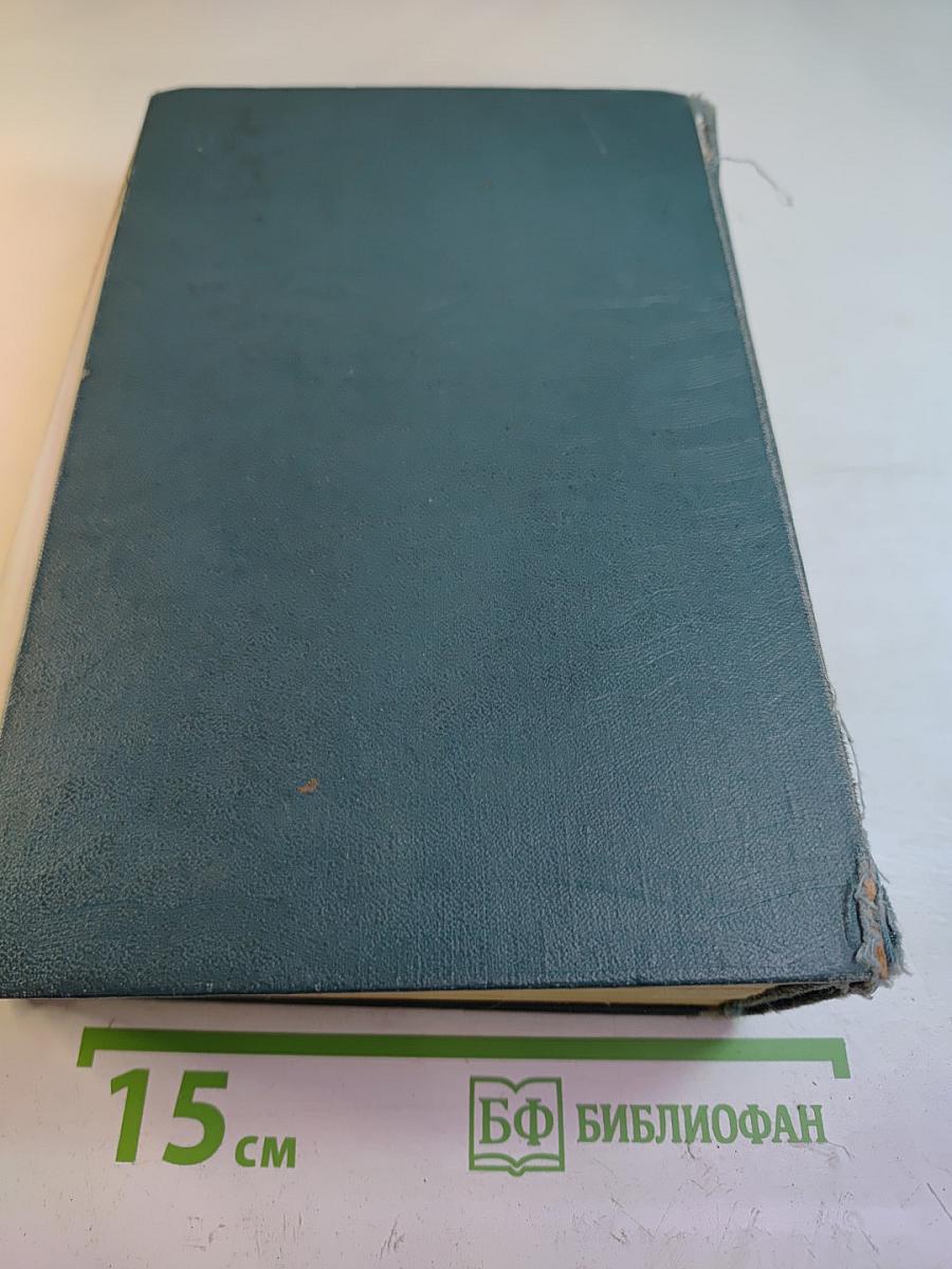 Избранные произведения. Для восьмилетней и средней школы