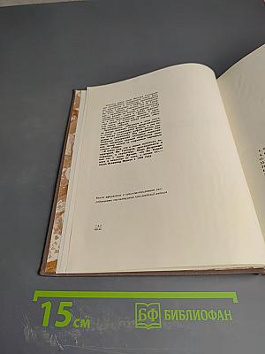 След человеческий