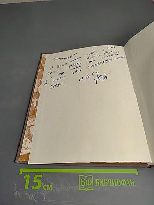 След человеческий