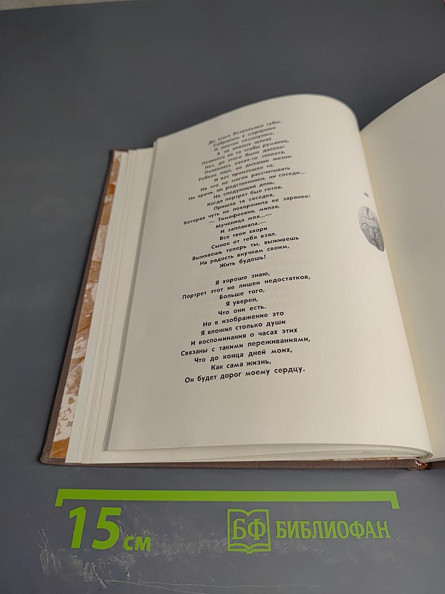 След человеческий