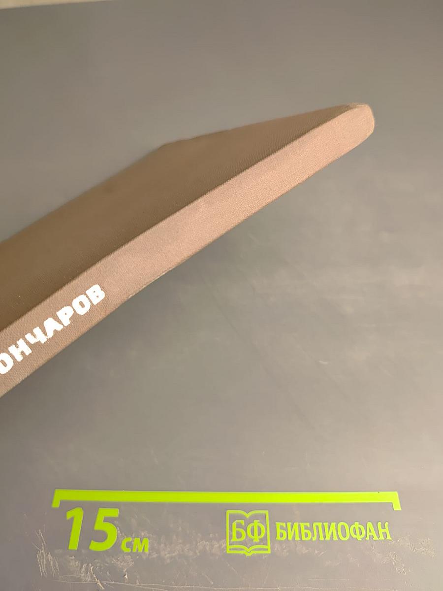 След человеческий