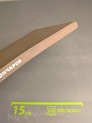 След человеческий