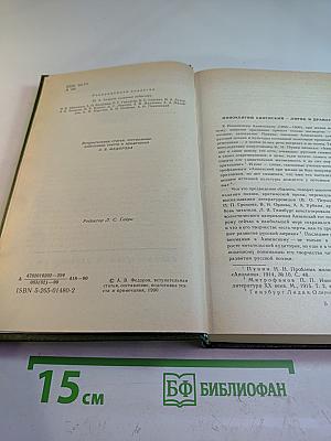 Иннокентий Анненский. Стихотворения и трагедии