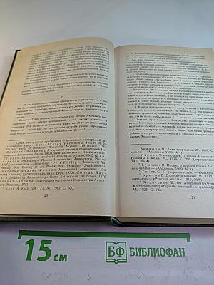 Иннокентий Анненский. Стихотворения и трагедии