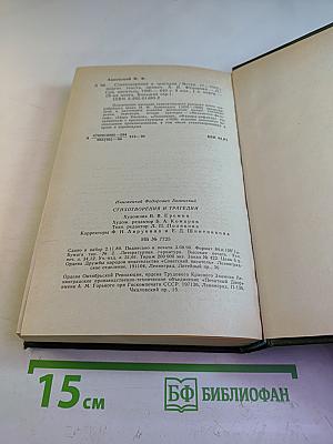 Иннокентий Анненский. Стихотворения и трагедии
