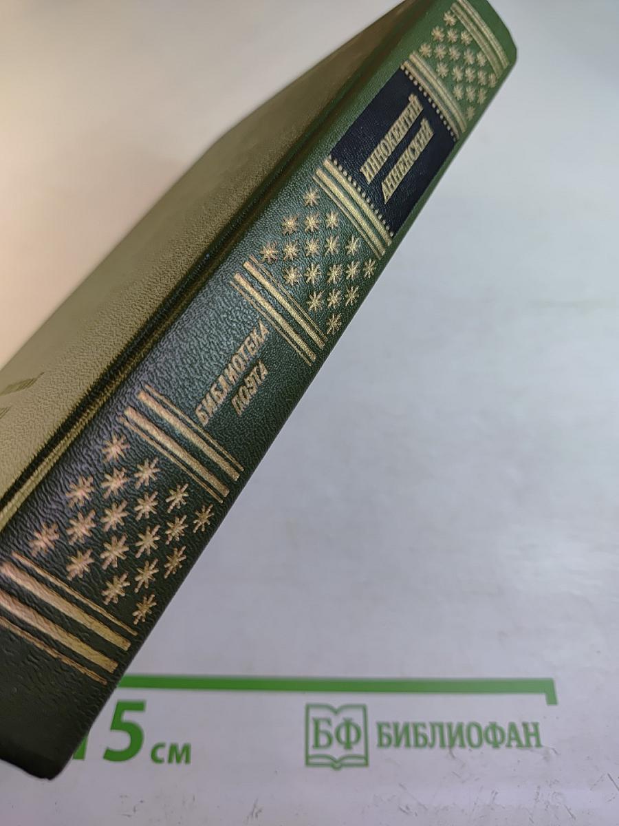 Иннокентий Анненский. Стихотворения и трагедии