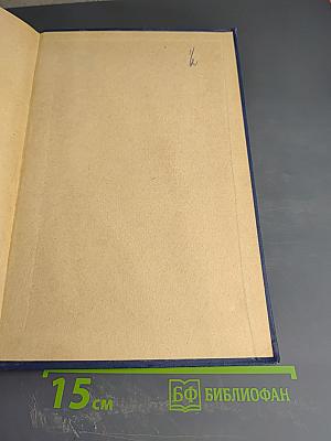 Статистический словарь, Том II