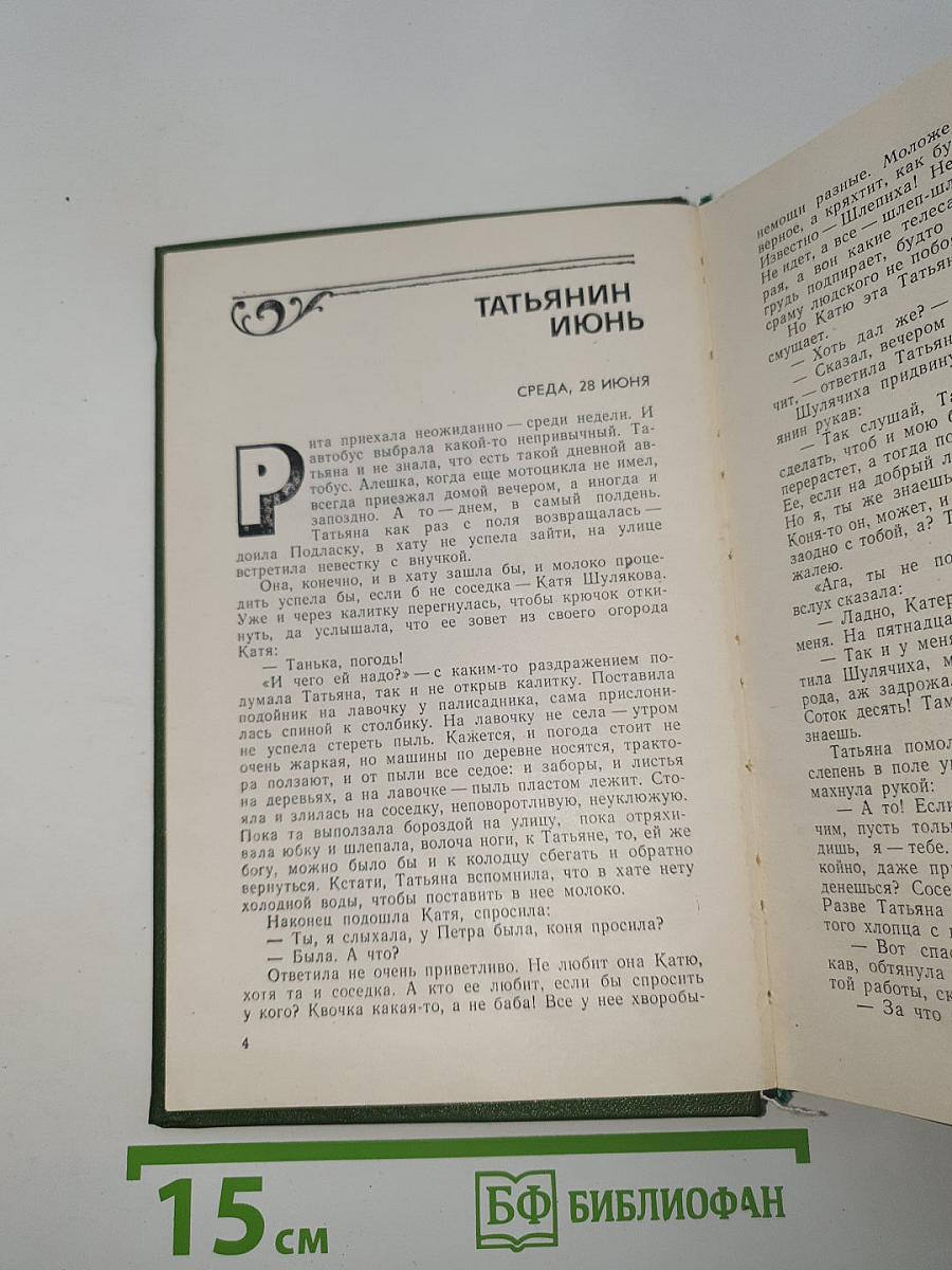 Утренние сны