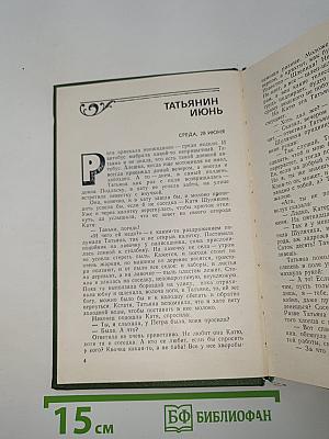 Утренние сны
