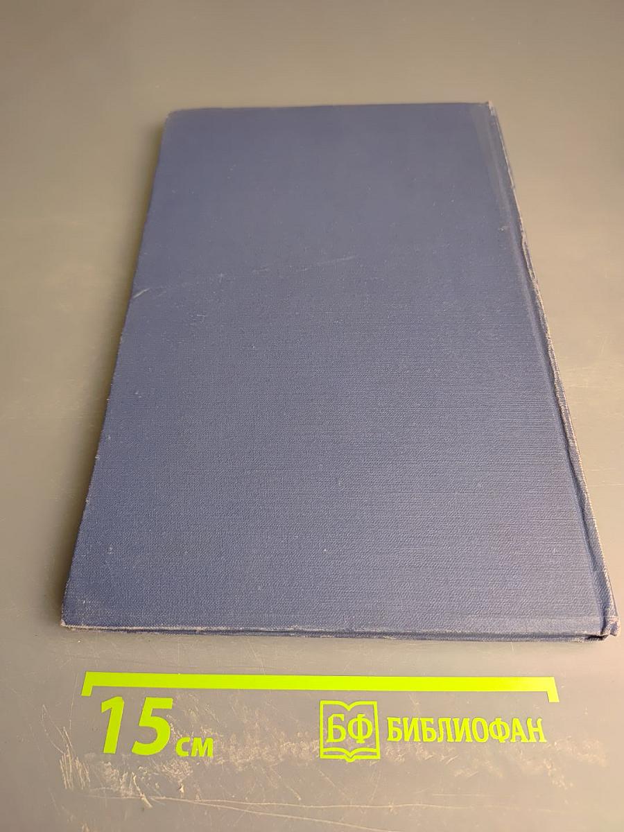 Статистический словарь, Том II