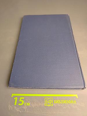 Статистический словарь, Том II