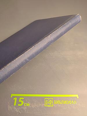 Статистический словарь, Том II