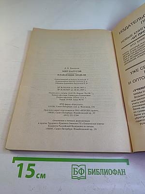 Мир парусов. Плавающие модели