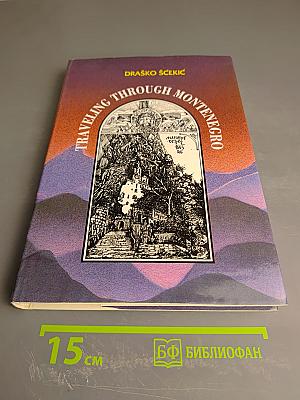 Traveling through Montenegro