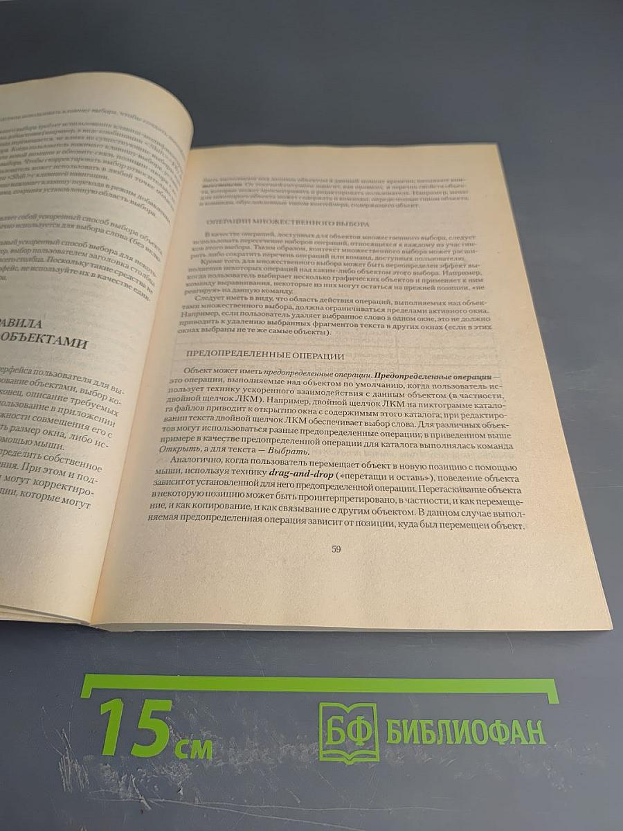 Проектирование и дизайн пользовательского интерфейса