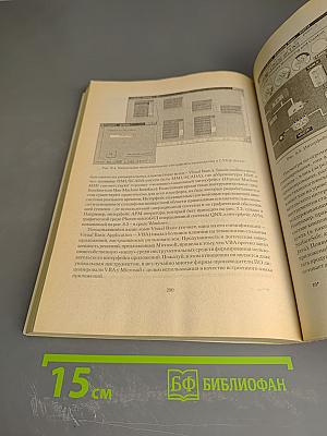 Проектирование и дизайн пользовательского интерфейса