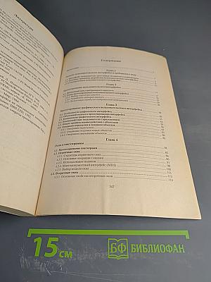 Проектирование и дизайн пользовательского интерфейса