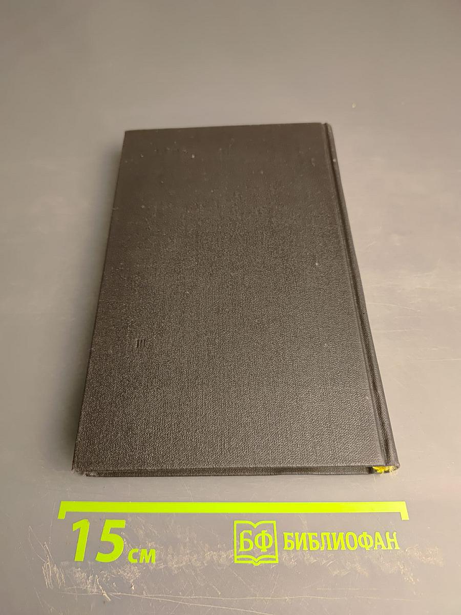 Собрание сочинений в девяти томах. Том 6. Очарованная душа