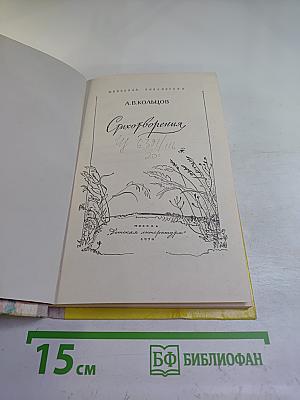 Стихотворения