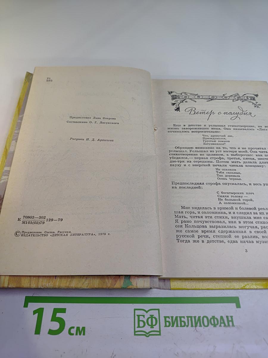 Стихотворения