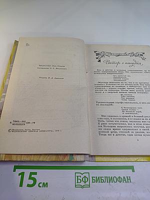 Стихотворения