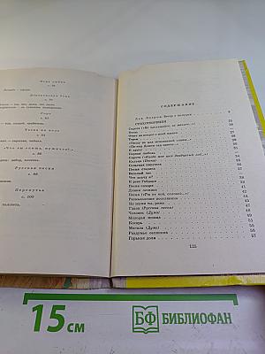 Стихотворения