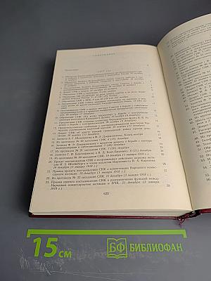 В.И. Ленин и ВЧК. Сборник документов (1917-1922 гг.)