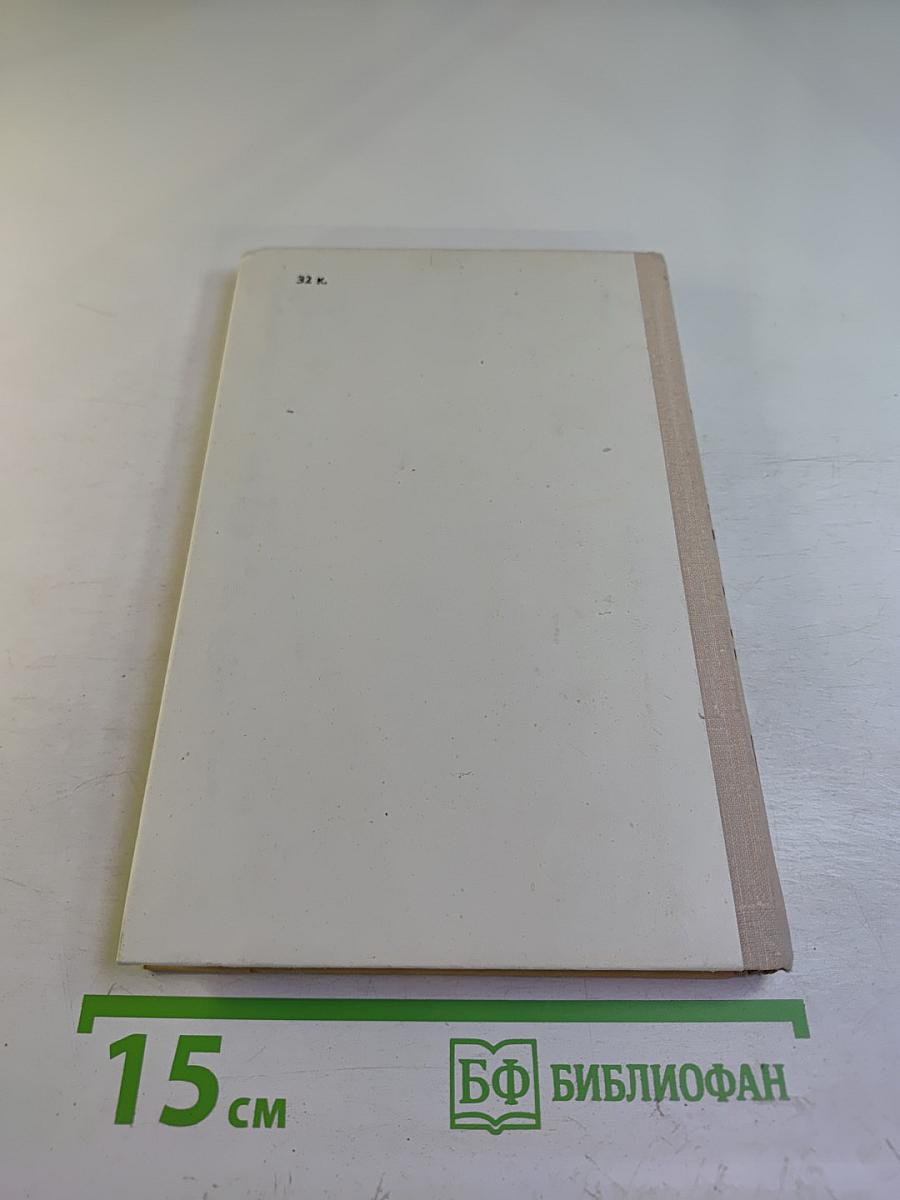 Английская литература. Учебное пособие для школ с преподаванием ряда предметов на английском языке, VIII-IX кл.