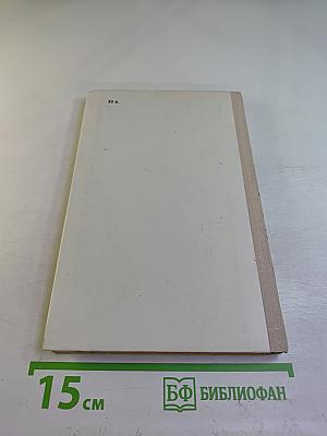 Английская литература. Учебное пособие для школ с преподаванием ряда предметов на английском языке, VIII-IX кл.