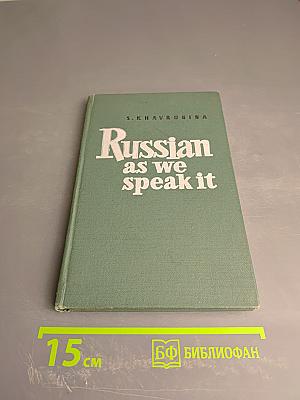 Russian as we speak it