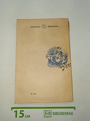 Маленький принц