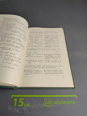 Russian as we speak it