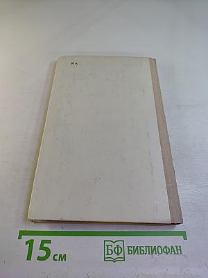 Английская литература. Учебное пособие для школ VIII-IX классов