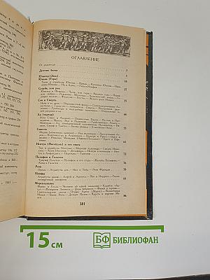 Мифы в искусстве старом и новом