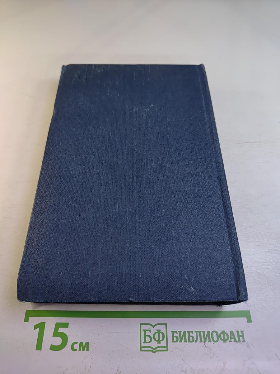 Англо-русский радиотехнический словарь