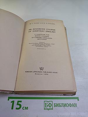 An Advanced Course of Everyday English